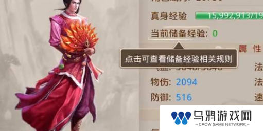 《问道》神兽丹炼制方法