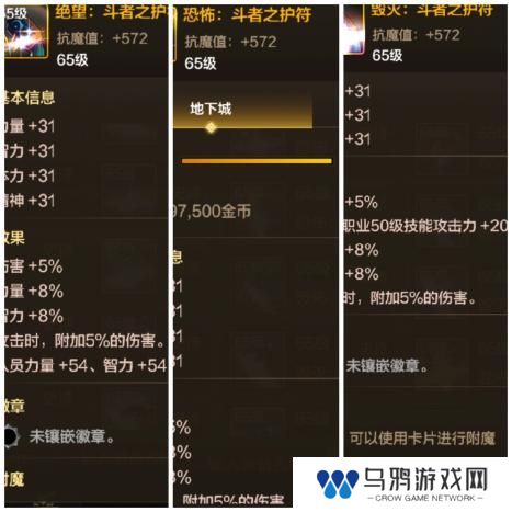 龙女鬼泣暗帝魔道光兵异界八装备搭配大全