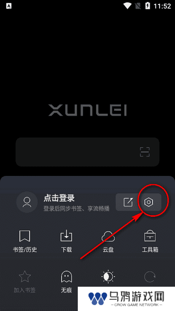 迅雷浏览器手机客户端