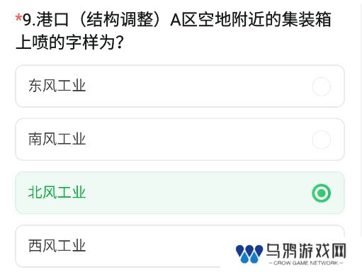 《CF手游》2024年11月体验服问卷答案一览