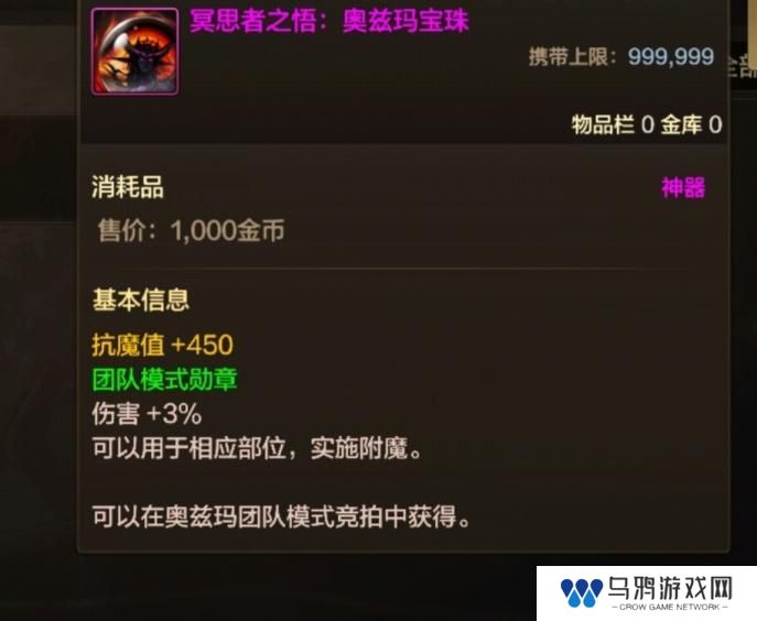 龙女鬼泣暗帝魔道光兵异界八装备搭配大全