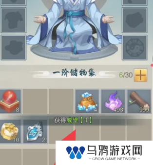 《太古仙尊》威望获取方法