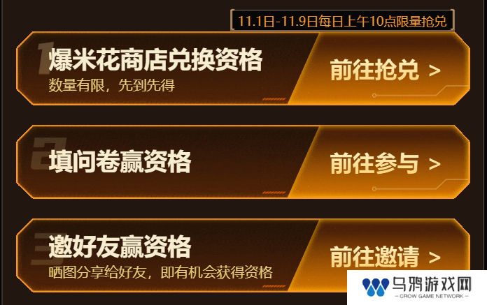 《CF手游》2024年九周年体验服报名地址