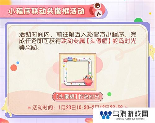 蛇来运转，第五人格×贪吃蛇大作战联动开启