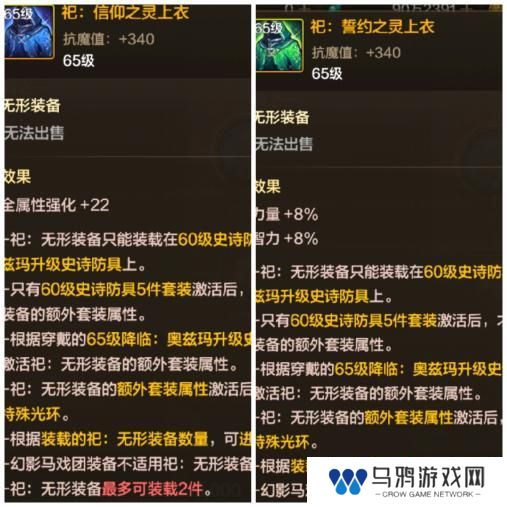 龙女鬼泣暗帝魔道光兵异界八装备搭配大全