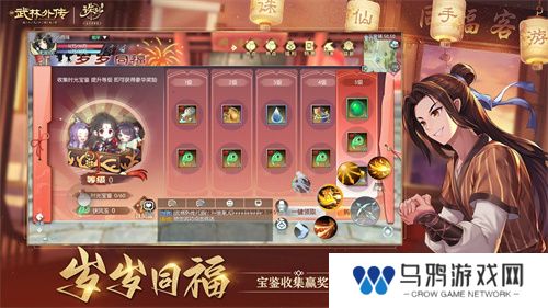 《武林外传》手游与《诛仙》手游联动奇缘今日开启