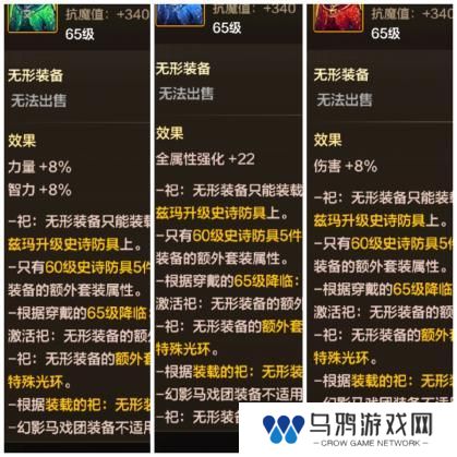 龙女鬼泣暗帝魔道光兵异界八装备搭配大全