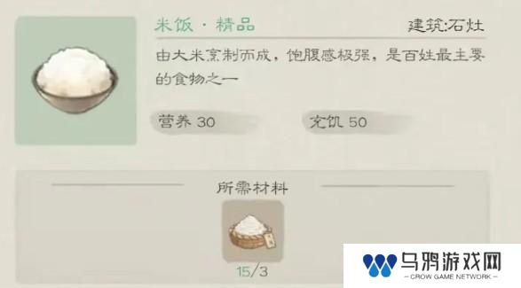 桃源记2