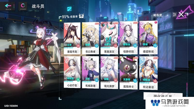 猫之城