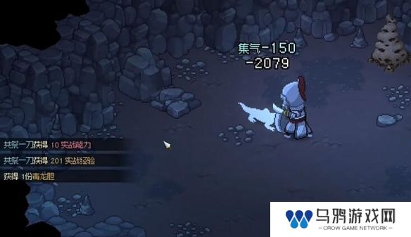 《大侠立志传》毒龙胆获取方法