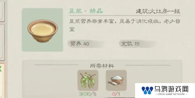 桃源记2
