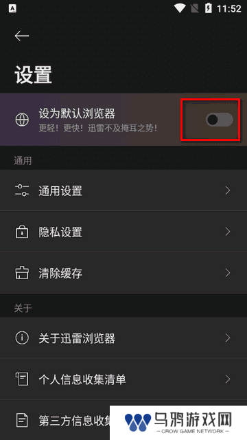 迅雷浏览器手机客户端