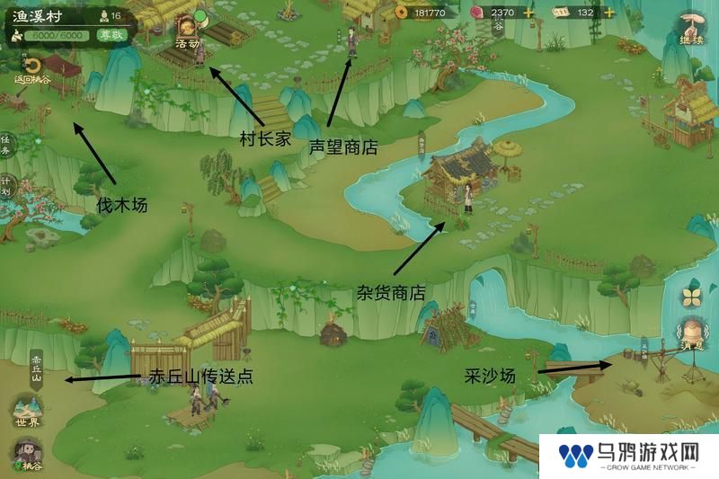 桃源记2