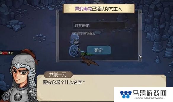 《大侠立志传》毒龙胆获取方法