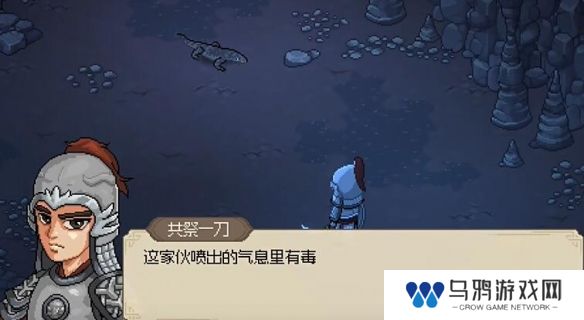 《大侠立志传》毒龙胆获取方法