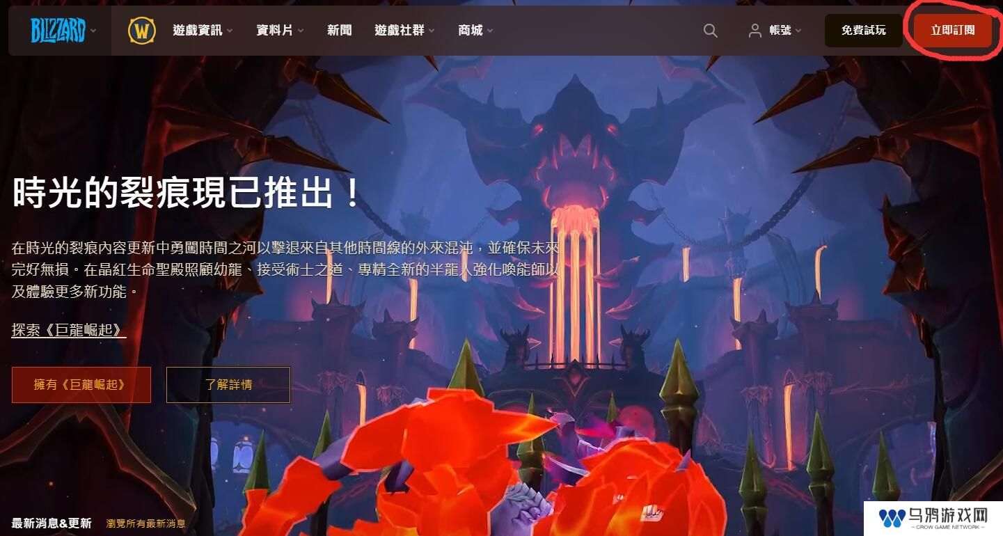 《魔兽世界》畅玩方法