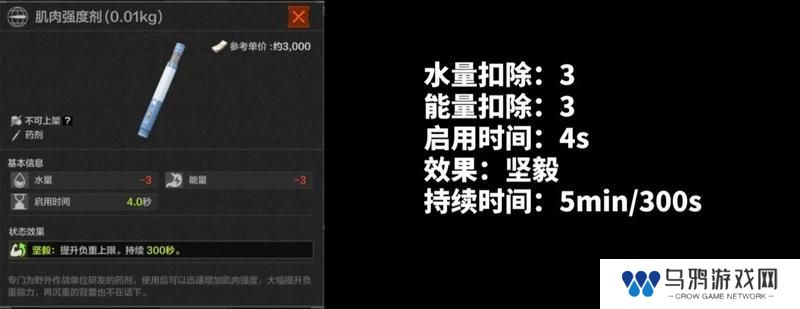 扭转战局就靠它！暗区新兵训练营药品解析-针剂篇