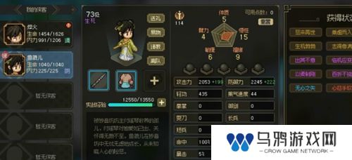 《大侠立志传》鱼薇儿送礼方法