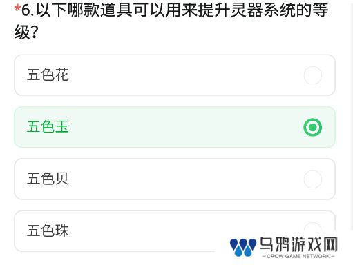 《CF手游》2024年11月体验服问卷答案一览