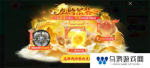 《球球大作战》故宫神兽新春联动上线，百把超大钥匙开放领取！