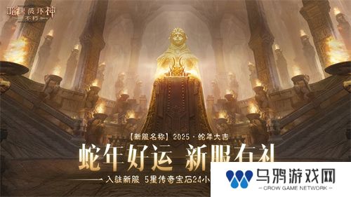 《暗黑破坏神：不朽》好运官“菠菠”派发《炉石传说》好运卡包