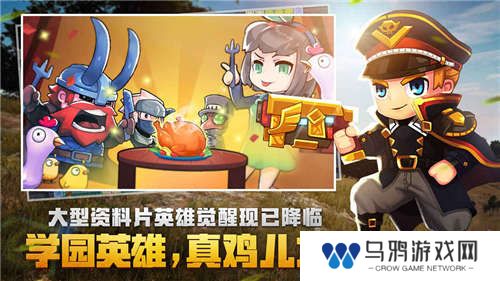 2022好玩的休闲吃鸡游戏推荐 趣味小游戏