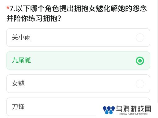 《CF手游》2024年11月体验服问卷答案一览