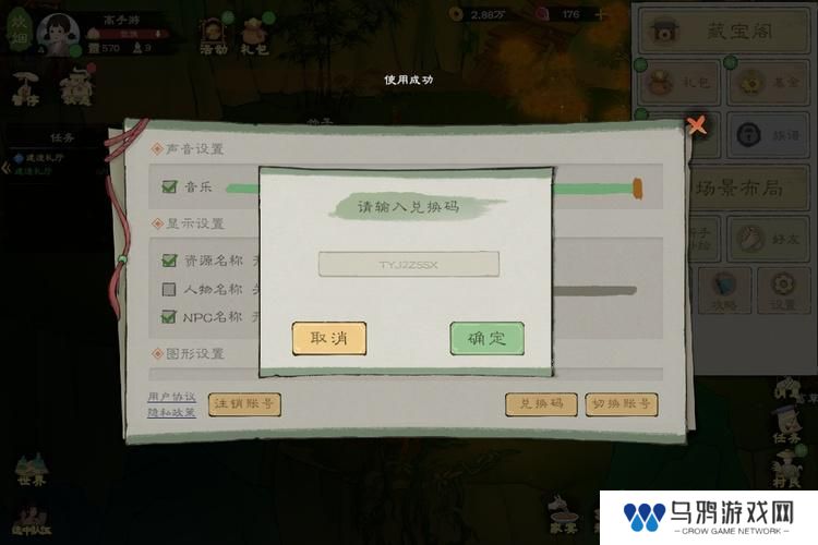 桃源记2