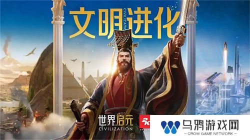 创建“海上丝绸之路”，《世界启元》X2纪元【定海平波】1.25正式上线