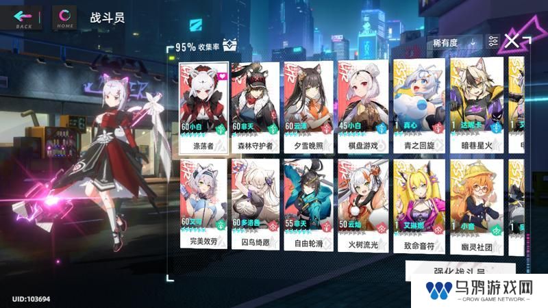 猫之城