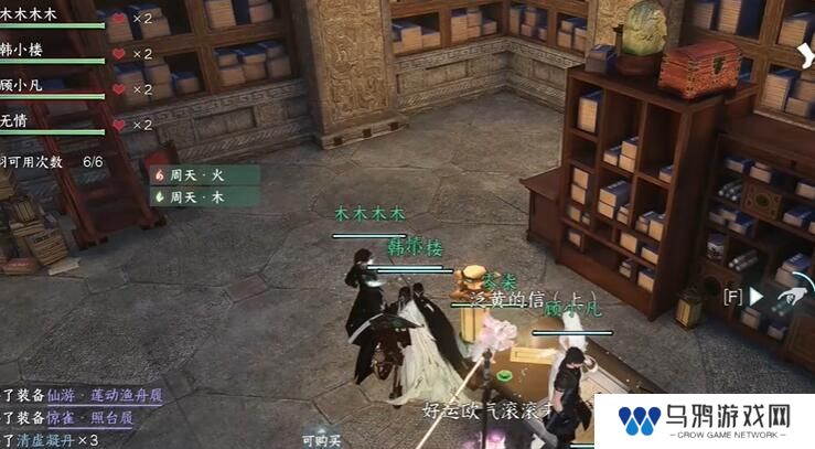 《逆水寒手游》短杆毛笔信物获取方法