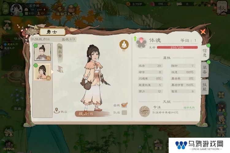 桃源记2--游戏玩法--勇士状态