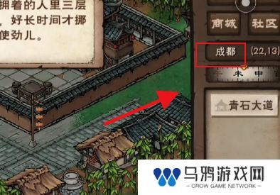 《烟雨江湖》青蛙功获取方法