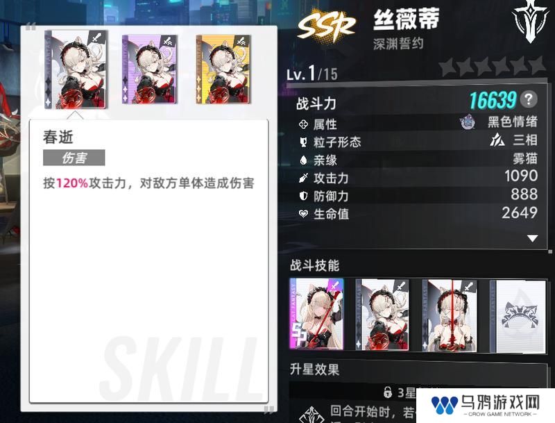 猫之城