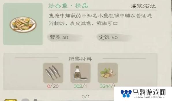 桃源记2