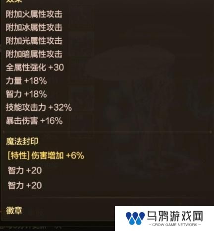 龙女鬼泣暗帝魔道光兵异界八装备搭配大全
