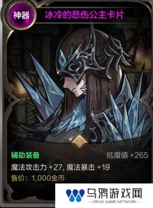 龙女鬼泣暗帝魔道光兵异界八装备搭配大全