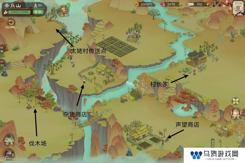 桃源记2