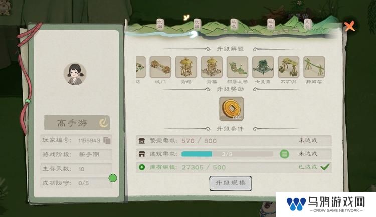 桃源记2--游戏玩法--本站实机评测账号截图