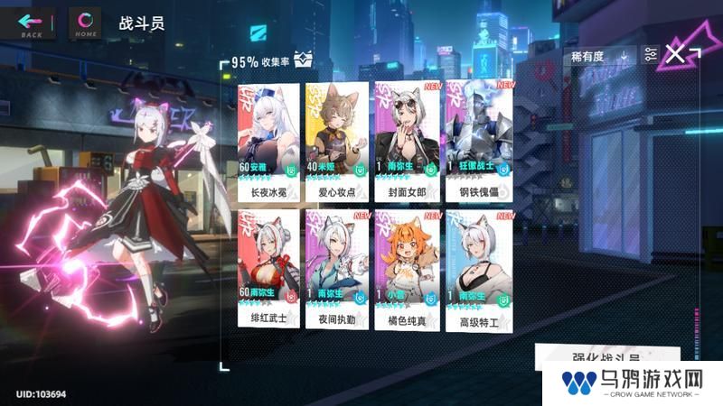 猫之城
