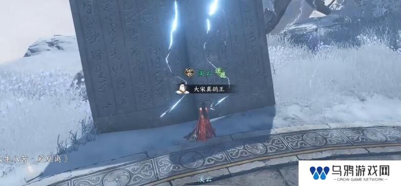 《逆水寒手游》割草大师成就攻略