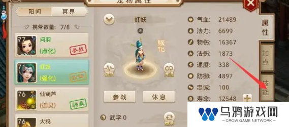 《问道》天书补充灵气方法