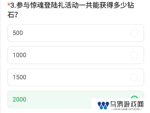 《CF手游》2024年11月体验服问卷答案一览