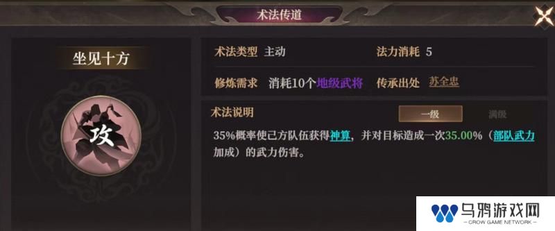 玩家投稿丨封神：开天-【致胜仙师】卡包分析