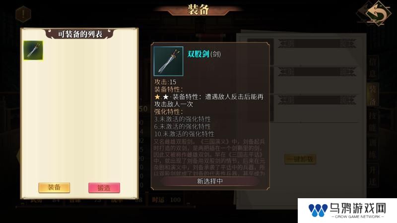 建安外史