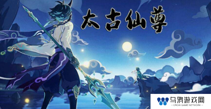 《太古仙尊》仙兽获取方法