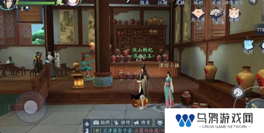 《新笑傲江湖》一枕槐安奇遇攻略