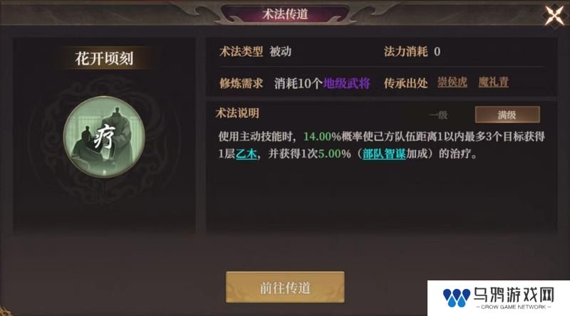 玩家投稿丨封神：开天-【致胜仙师】卡包分析