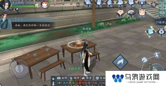 《新笑傲江湖》一枕槐安奇遇攻略