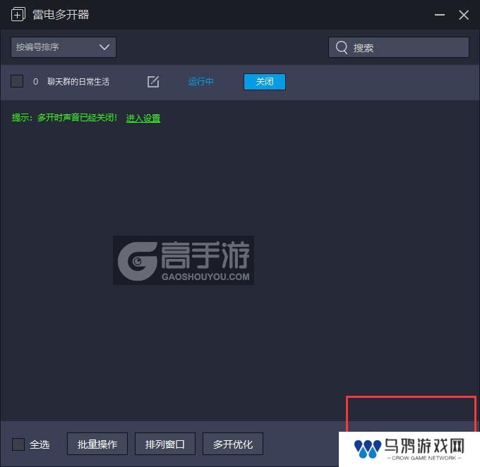  聊天群的日常生活多开器主界面